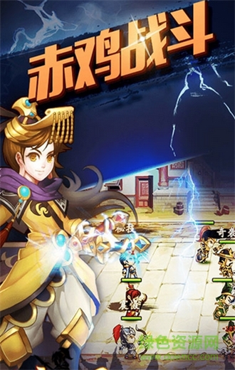 步戰(zhàn)三國游戲 v2.0.2 安卓版 0