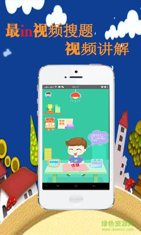 作業(yè)100手機客戶端 v2.5.6 安卓版 0