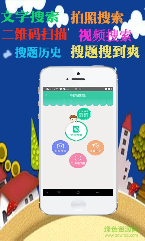 作業(yè)100手機客戶端 v2.5.6 安卓版 2