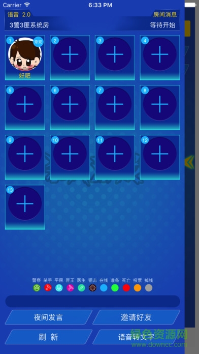 手殺最新版 v3.0.1 安卓版 0