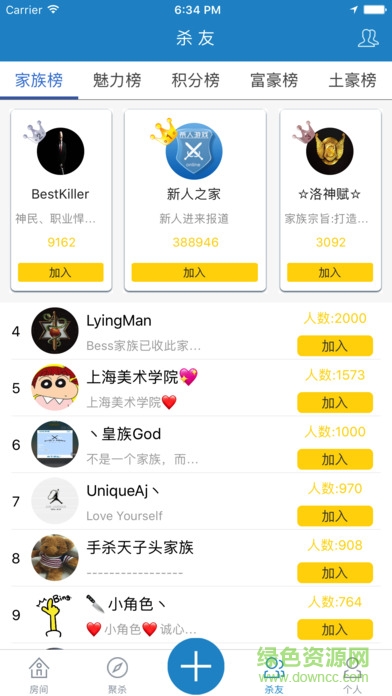 手殺最新版 v3.0.1 安卓版 1