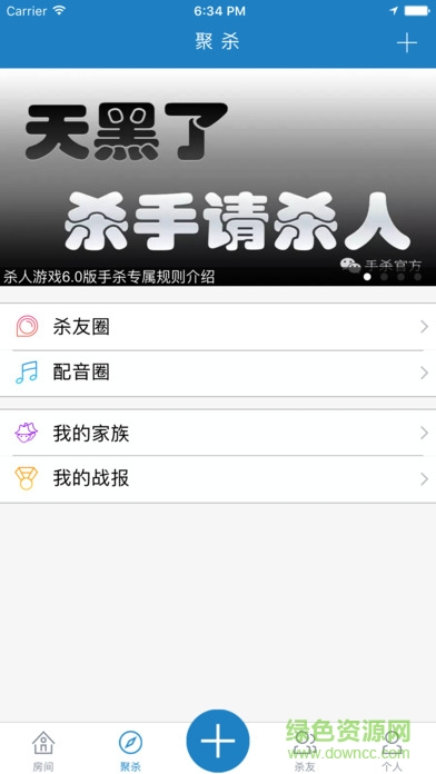 手殺最新版 v3.0.1 安卓版 2