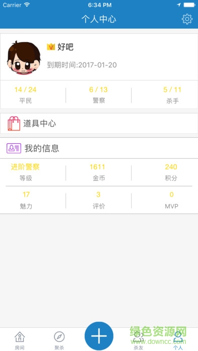 手殺最新版 v3.0.1 安卓版 3