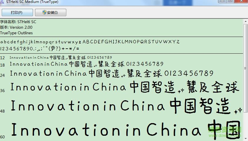 咸菜手指體ttf  0