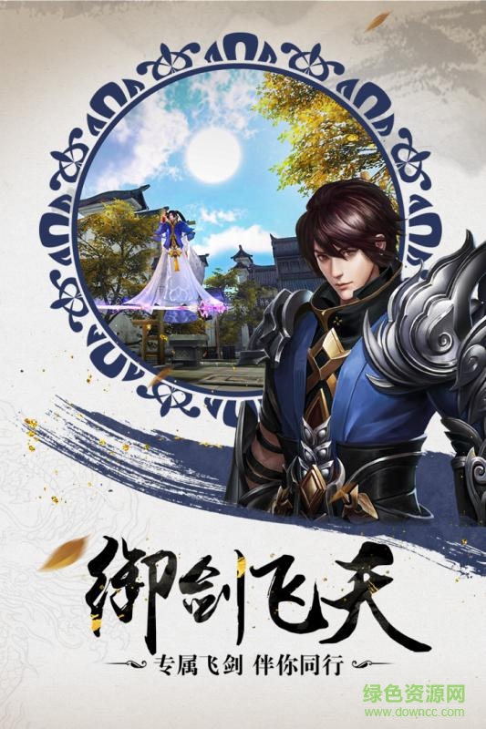 九劍魔龍傳單機(jī)手游 v1.5.72.2010 安卓版 1