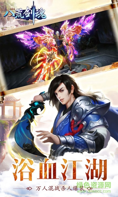 仙豆手游八荒劍魂