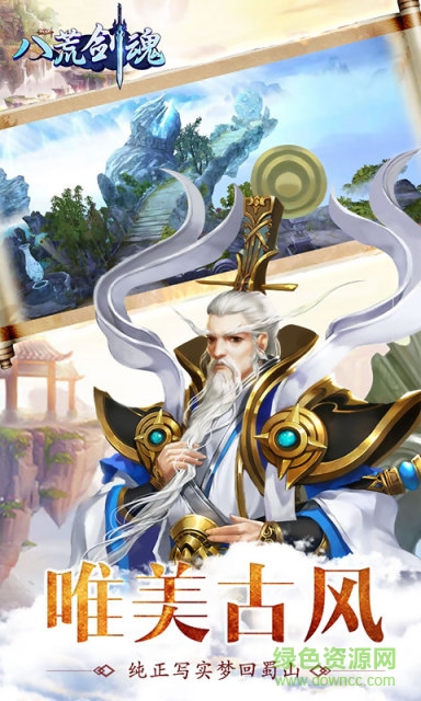 仙豆手游八荒劍魂 v1.0.1 官網(wǎng)安卓版 0