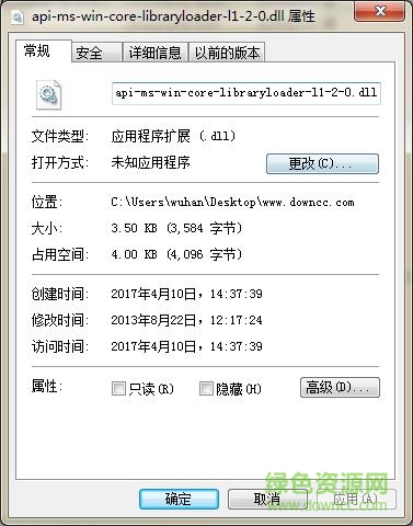 api-ms-win-core-libraryloader-l1-2-1.dll下載
