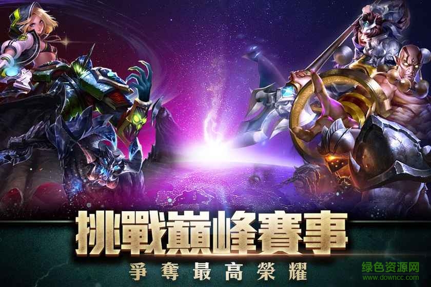 Garena傳說對決手游果盤版 v1.15.7.1 安卓版 0