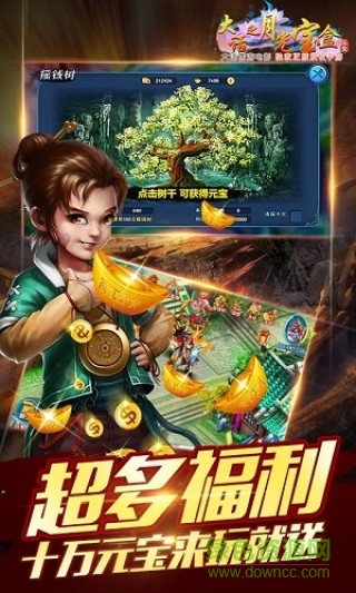 大話之月光寶盒手游 v1.15 安卓版 1