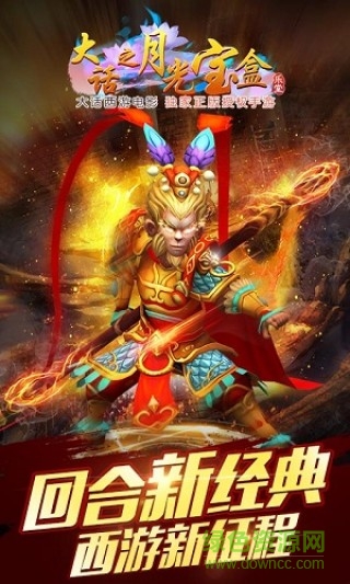 大話之月光寶盒手游 v1.15 安卓版 0