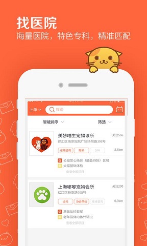 問(wèn)寵醫(yī) 問(wèn)寵醫(yī)