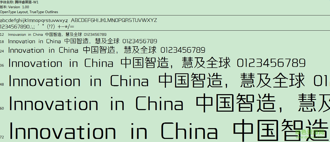 騰祥睿黑簡(jiǎn)w1  0