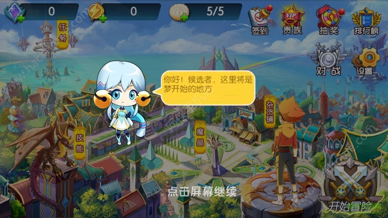 魔晶獵人之熱血出擊