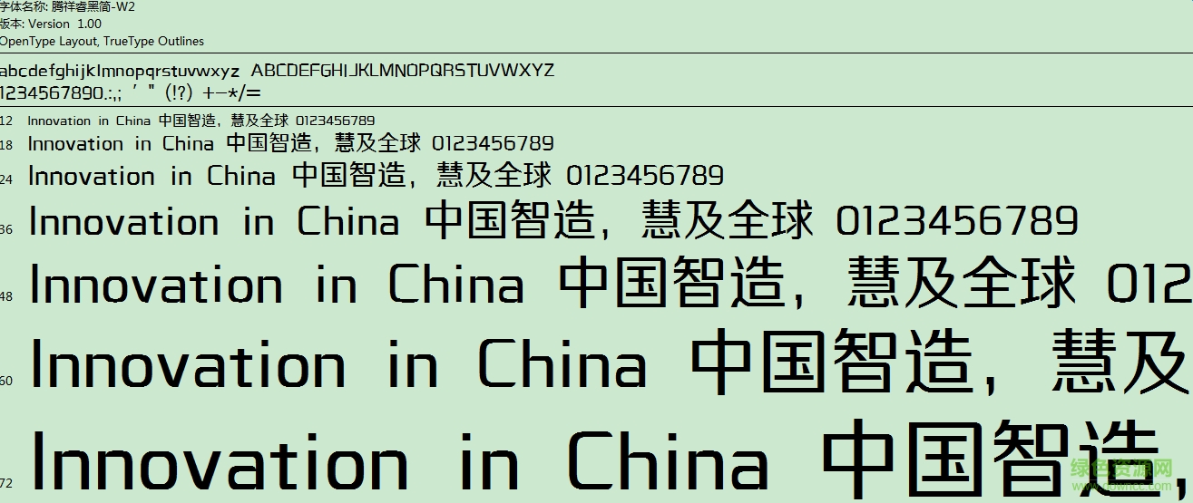 騰祥睿黑簡 w2  0