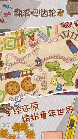 翻滾吧齒輪君內(nèi)購 v1.0 安卓版 2