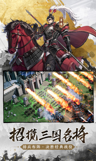神將三國(guó)無(wú)限元寶服 v1.3.411 安卓手機(jī)版 1
