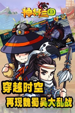 360神将三国手机版 v1.3.411 安卓版4