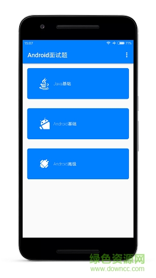 Android面試題 Android面試題下載
