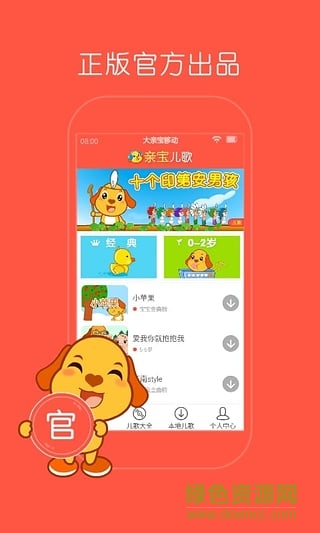 61寶寶兒歌網(wǎng)