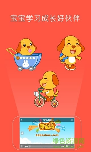 61寶寶兒歌網(wǎng) v3.8.1 安卓版 3