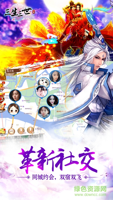 百度版三生三世誅仙劫 v3.0.0 安卓版 3