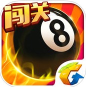 騰訊桌球闖關(guān)模式永久版