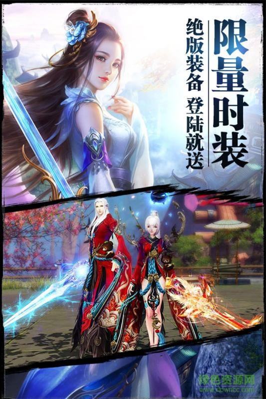 手游紫青雙劍作弊器 v3.2.0 安卓無限刷元寶版 2