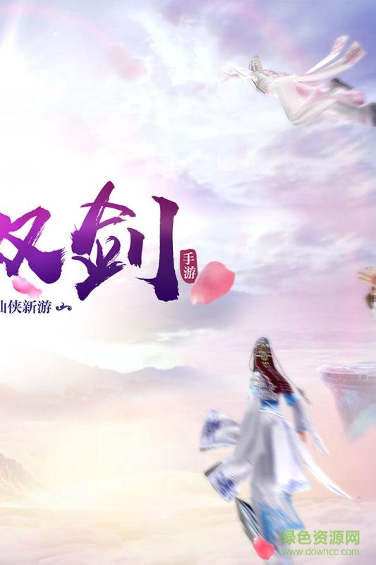 手游紫青雙劍作弊器 v3.2.0 安卓無限刷元寶版 3