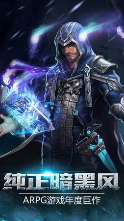 黑暗力量手游