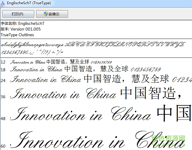 englischescht英文字體  0