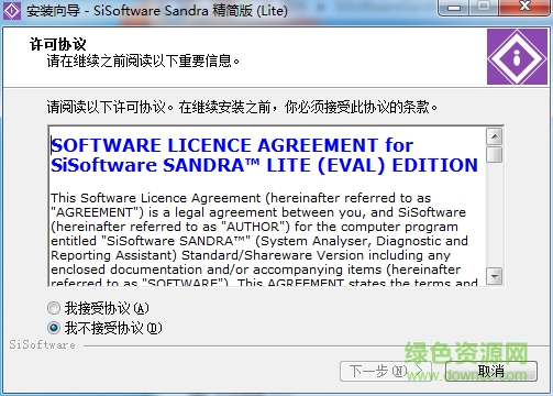 SiSoftware Sandra Lite硬件檢測