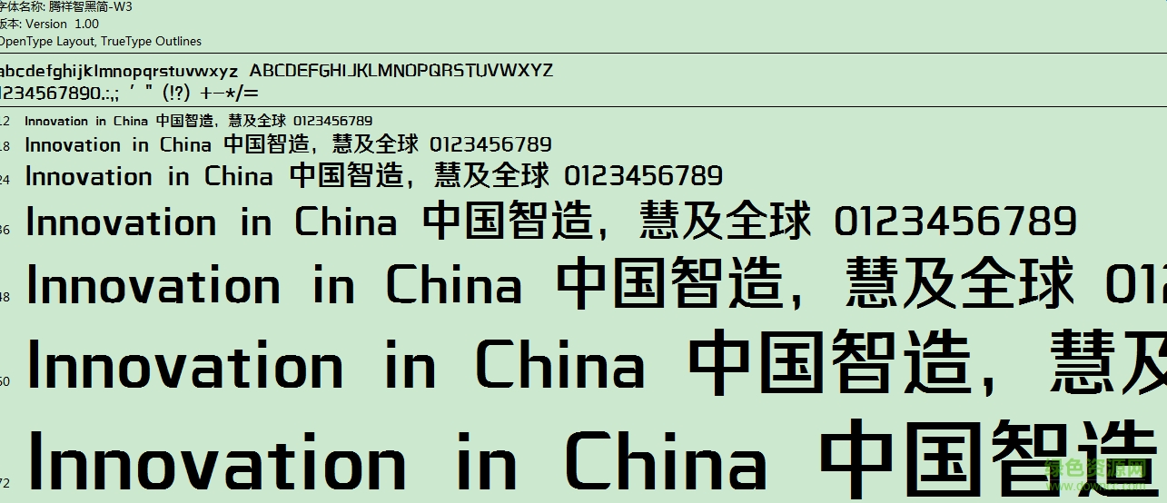 腾祥智黑简 w3 0