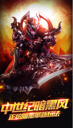 創(chuàng)世戰(zhàn)魂手游