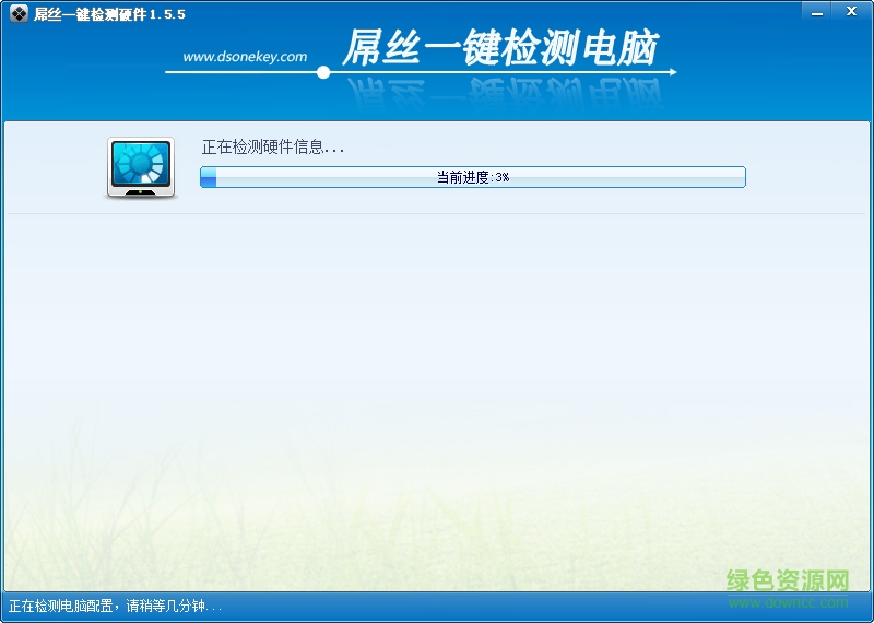屌絲一鍵檢測硬件 屌絲一鍵檢測硬件下載