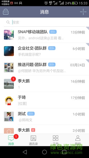 東軟oa系統(tǒng)android v4.3.134 安卓版 0