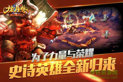 九游龍騰起源手游