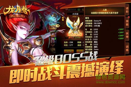 龍騰起源九游版 v1.1 安卓版 2