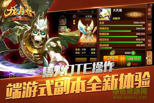 龍騰起源九游版 v1.1 安卓版 0