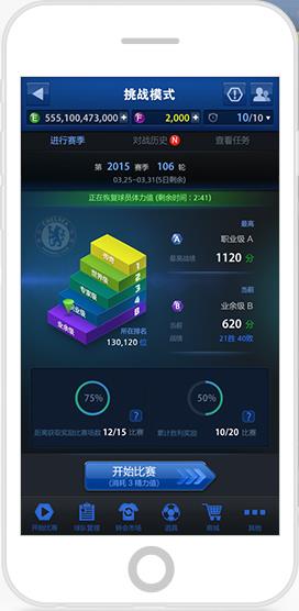 FIFA Online 3 M FIFA Online 3 M下載