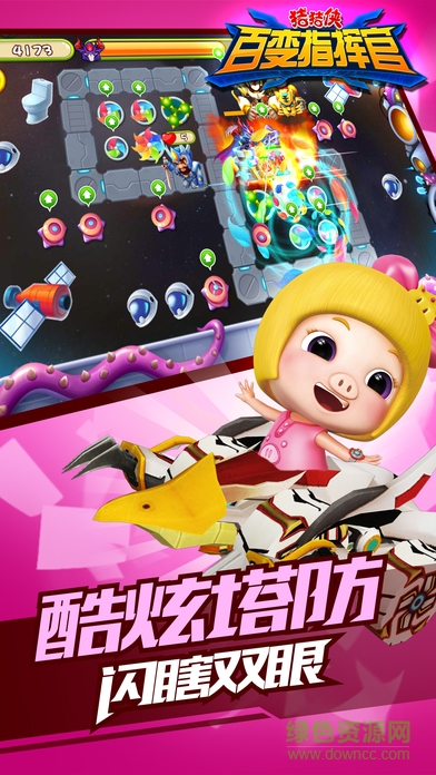 猪猪侠百变指挥官内购正式版 v2.3.7 安卓版0