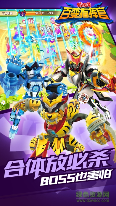 猪猪侠百变指挥官内购正式版 v2.3.7 安卓版2