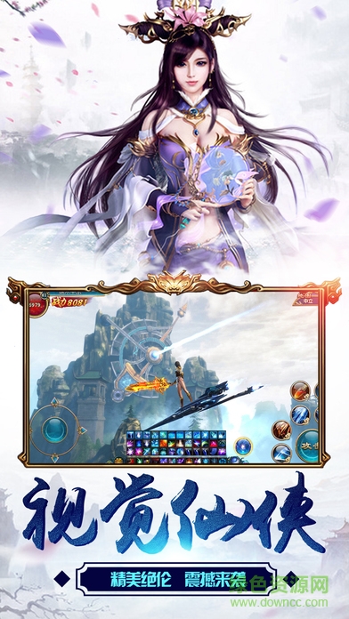 江湖俠侶修仙傳手游 v1.0 安卓版 1