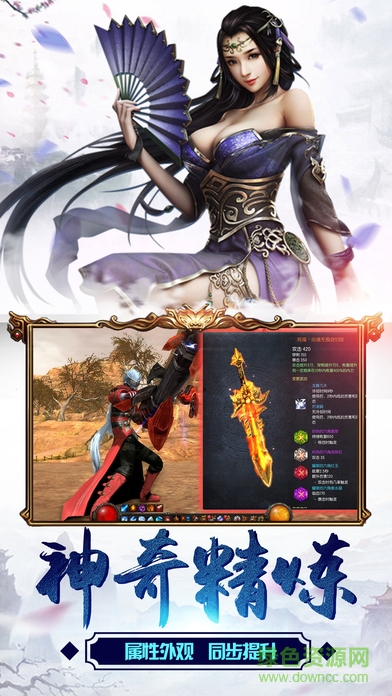 江湖俠侶修仙傳手游