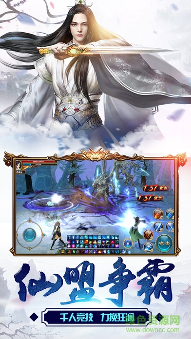 江湖俠侶修仙傳手游 v1.0 安卓版 3