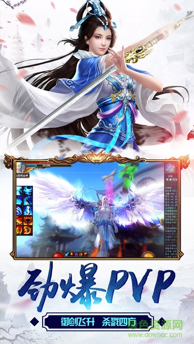 江湖俠侶修仙傳手游 v1.0 安卓版 0