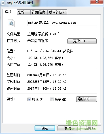 msjint35.dll文件  0