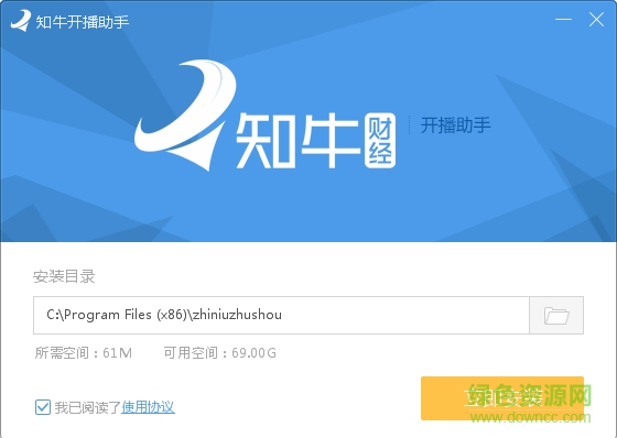 知牛財(cái)經(jīng)開播助手 v1.2.0.16 官方版 0