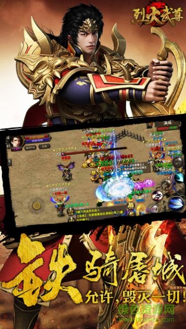 烈火武尊修改版 v1.8 安卓無(wú)限金幣版 0