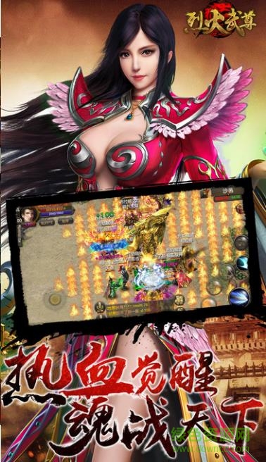 烈火武尊內(nèi)購(gòu)